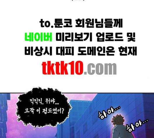 오파츠 22화 2