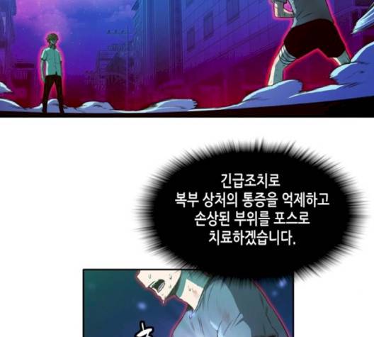 오파츠 22화 3