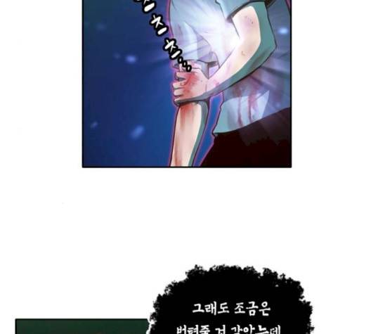 오파츠 22화 4