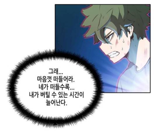 오파츠 22화 6