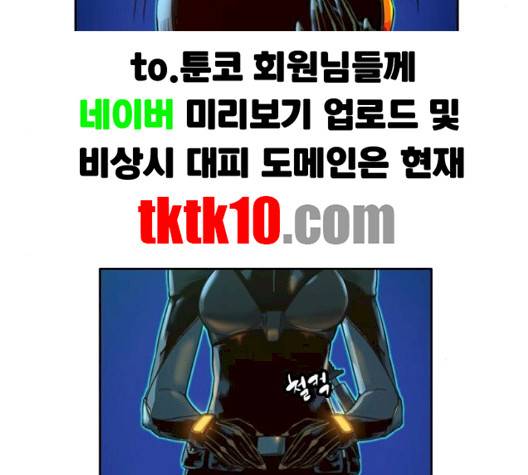 오파츠 22화 12