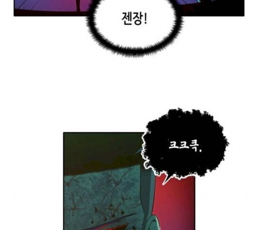 오파츠 22화 18