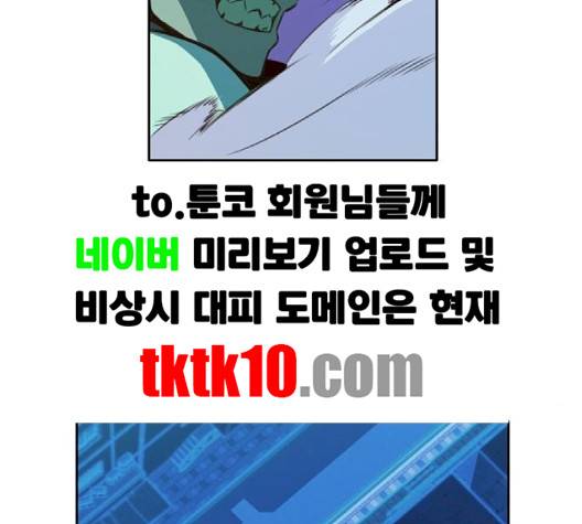 오파츠 22화 22