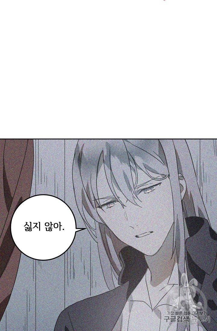 미운 노새 이야기 15화 2