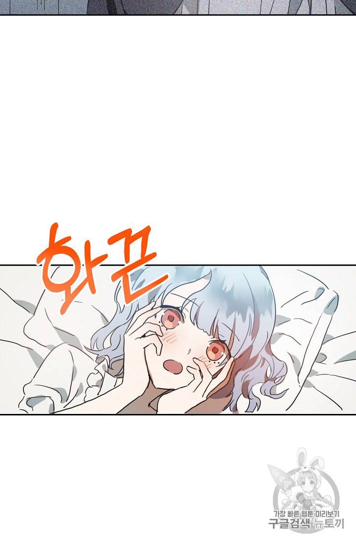 미운 노새 이야기 15화 3