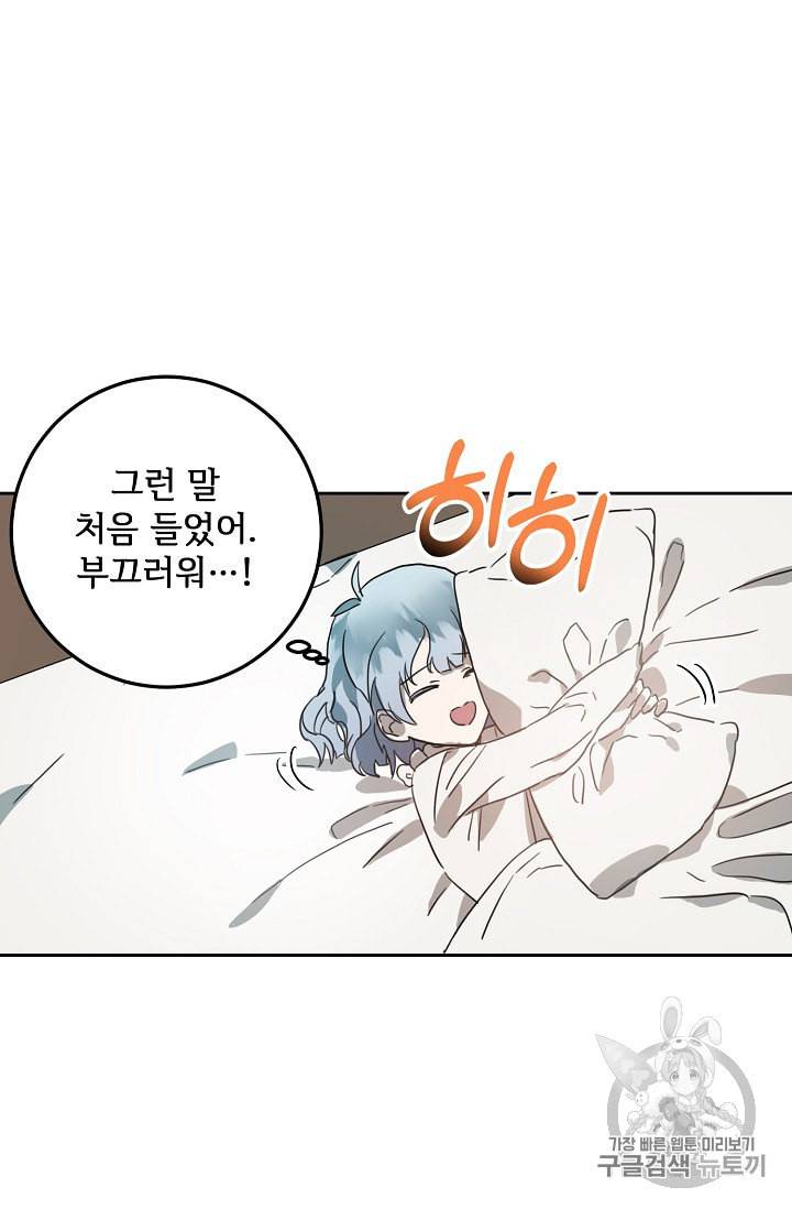 미운 노새 이야기 15화 4