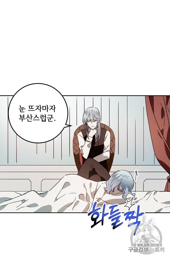 미운 노새 이야기 15화 5