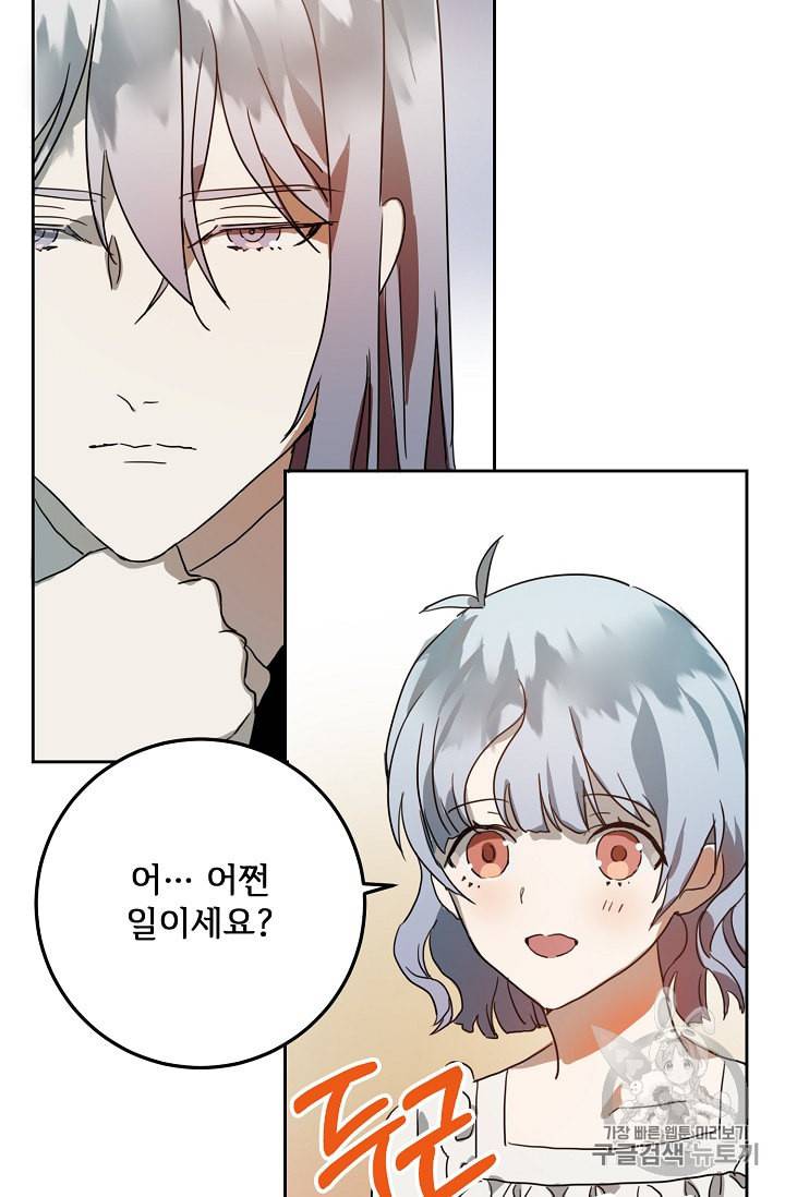 미운 노새 이야기 15화 11