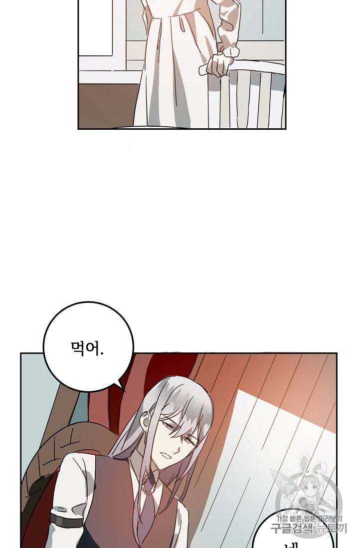 미운 노새 이야기 15화 16