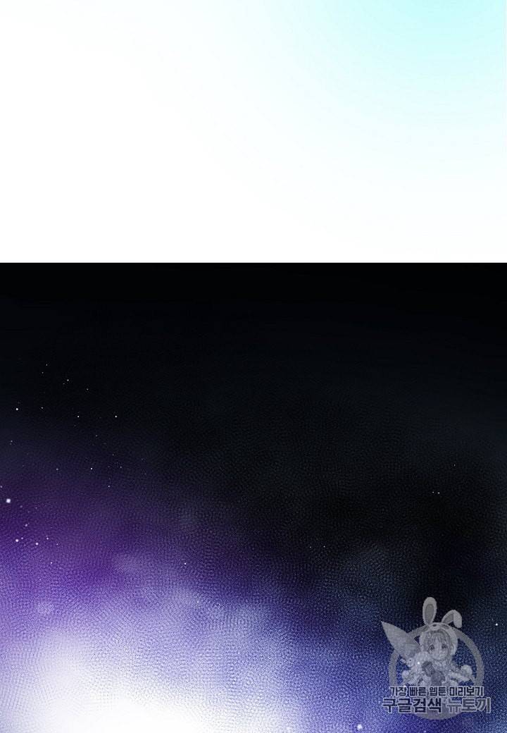 그 아가씨의 집사님 27화 2