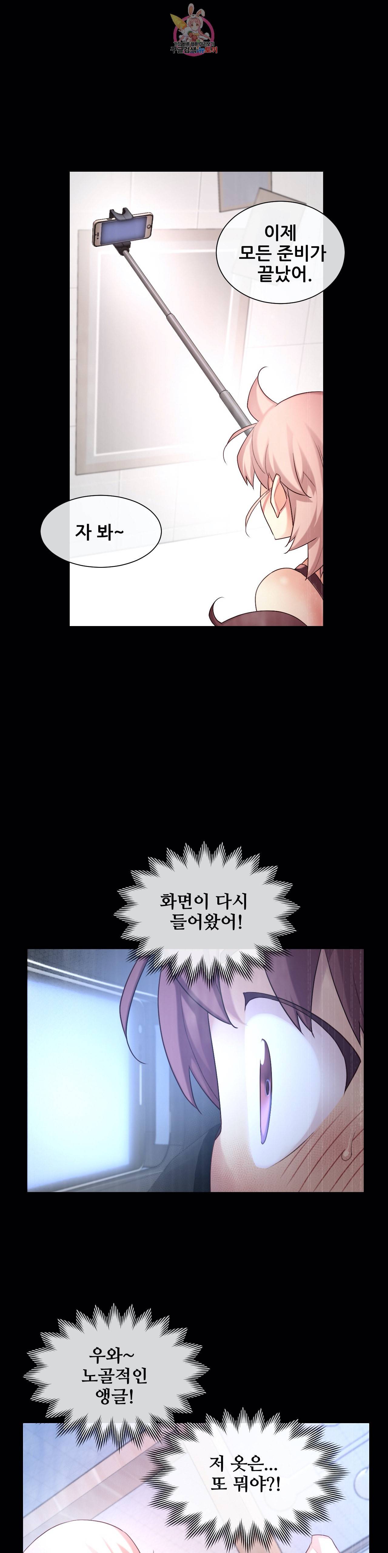 1 6 여친 37화 1