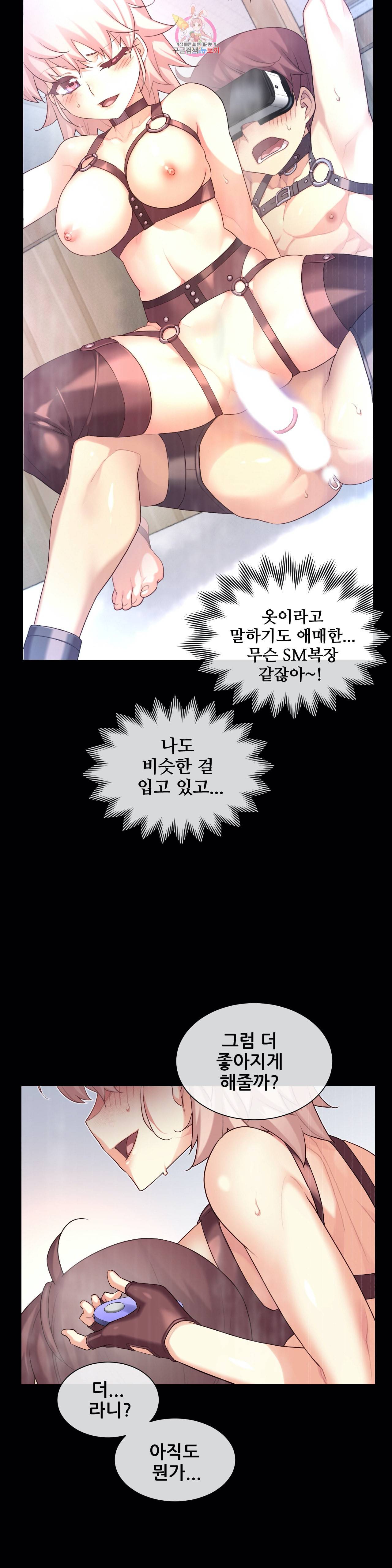 1 6 여친 37화 2