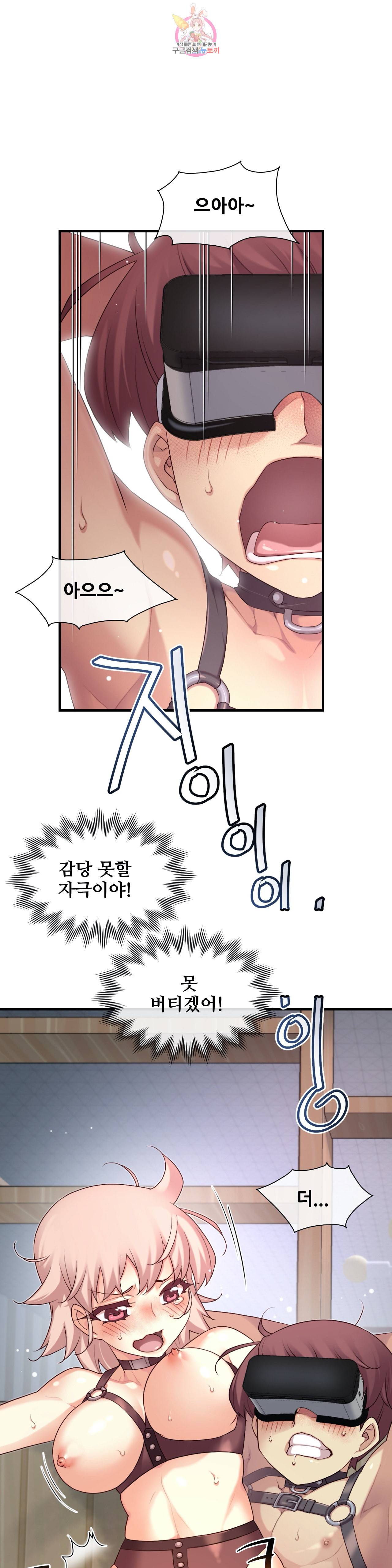 1 6 여친 37화 5