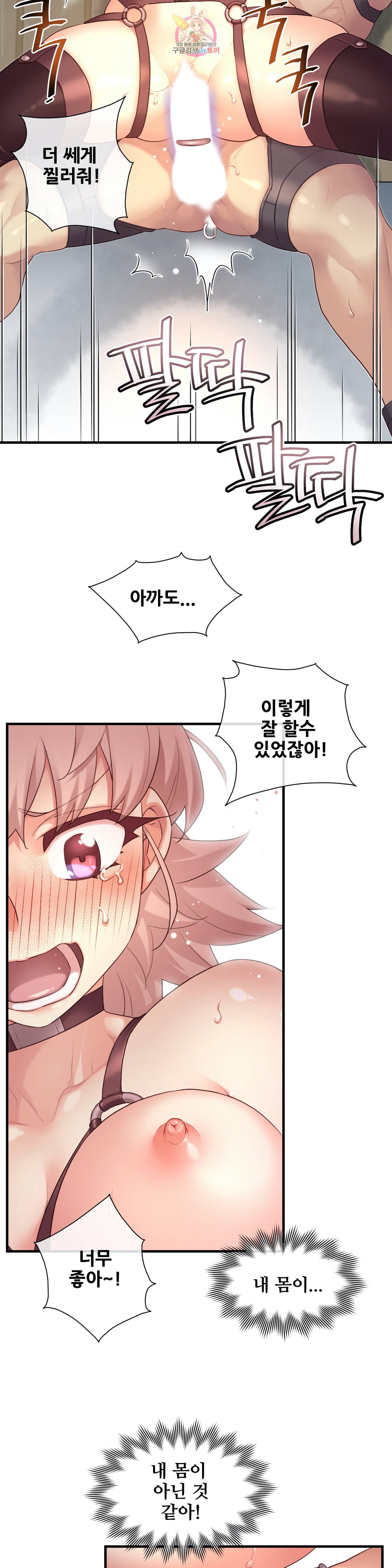 1 6 여친 37화 6