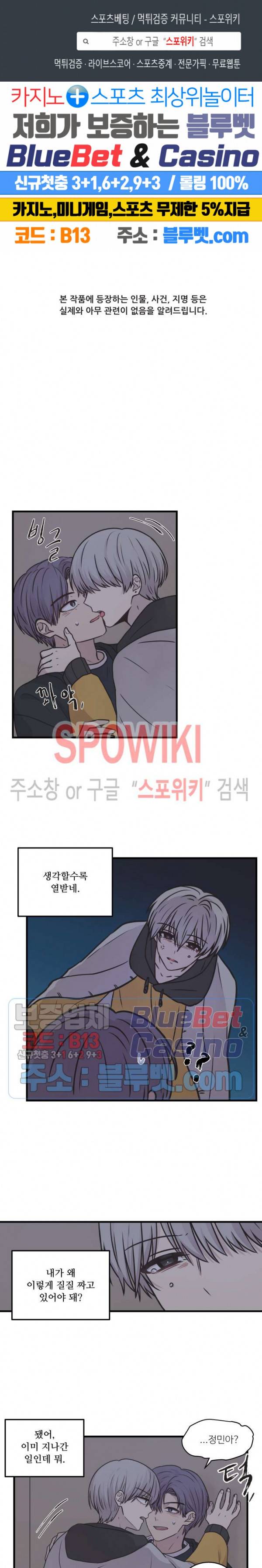 글과 그림 사이 37화 1