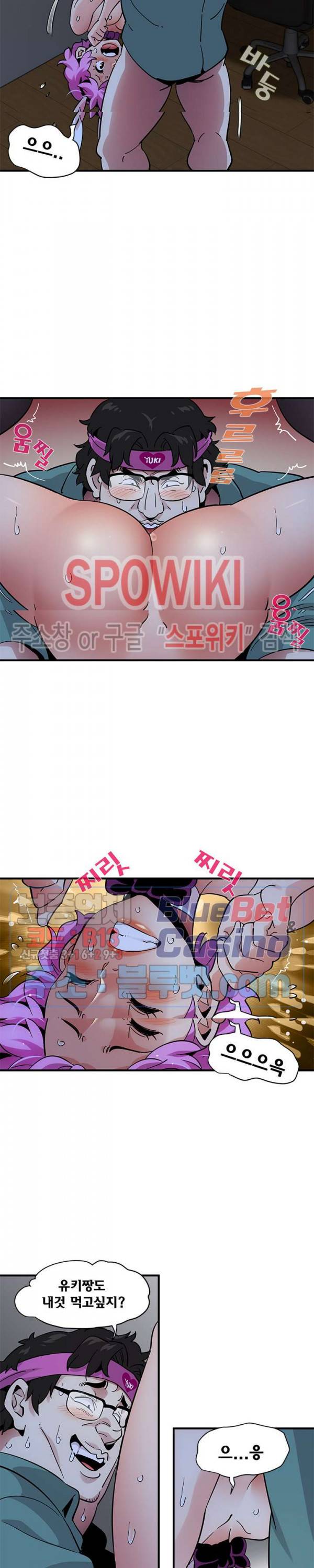 우리집에 왜 왔니? 41화 4
