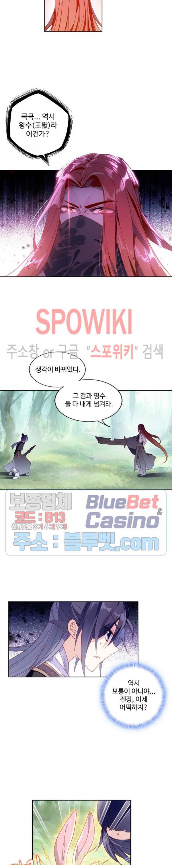 창궁방 : 불멸의 신화 42화 3