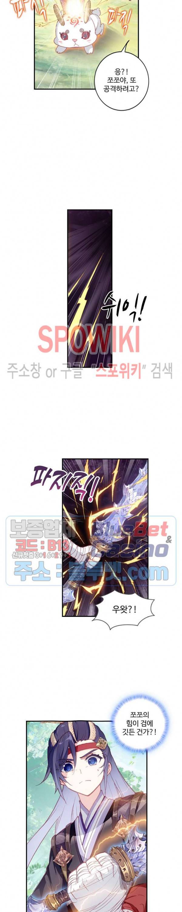 창궁방 : 불멸의 신화 42화 4