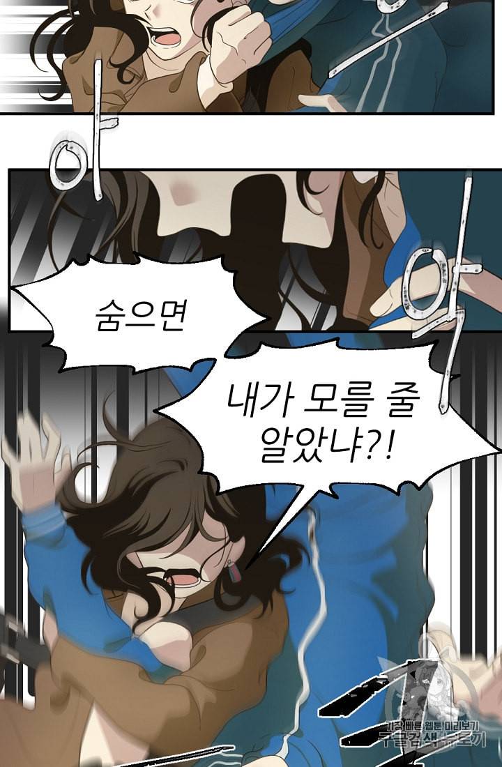바다 건너 만나러 갑니다 2화 3