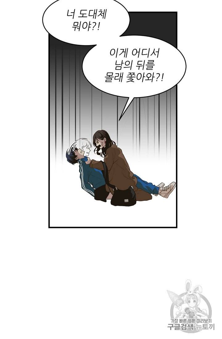 바다 건너 만나러 갑니다 2화 5