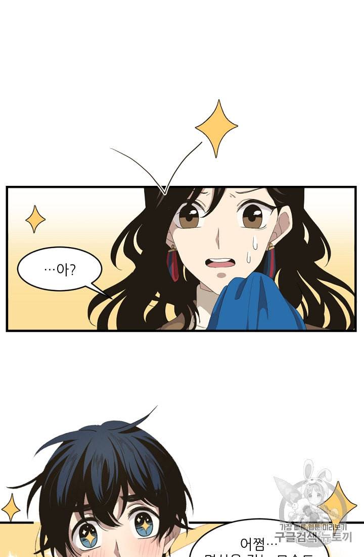 바다 건너 만나러 갑니다 2화 6