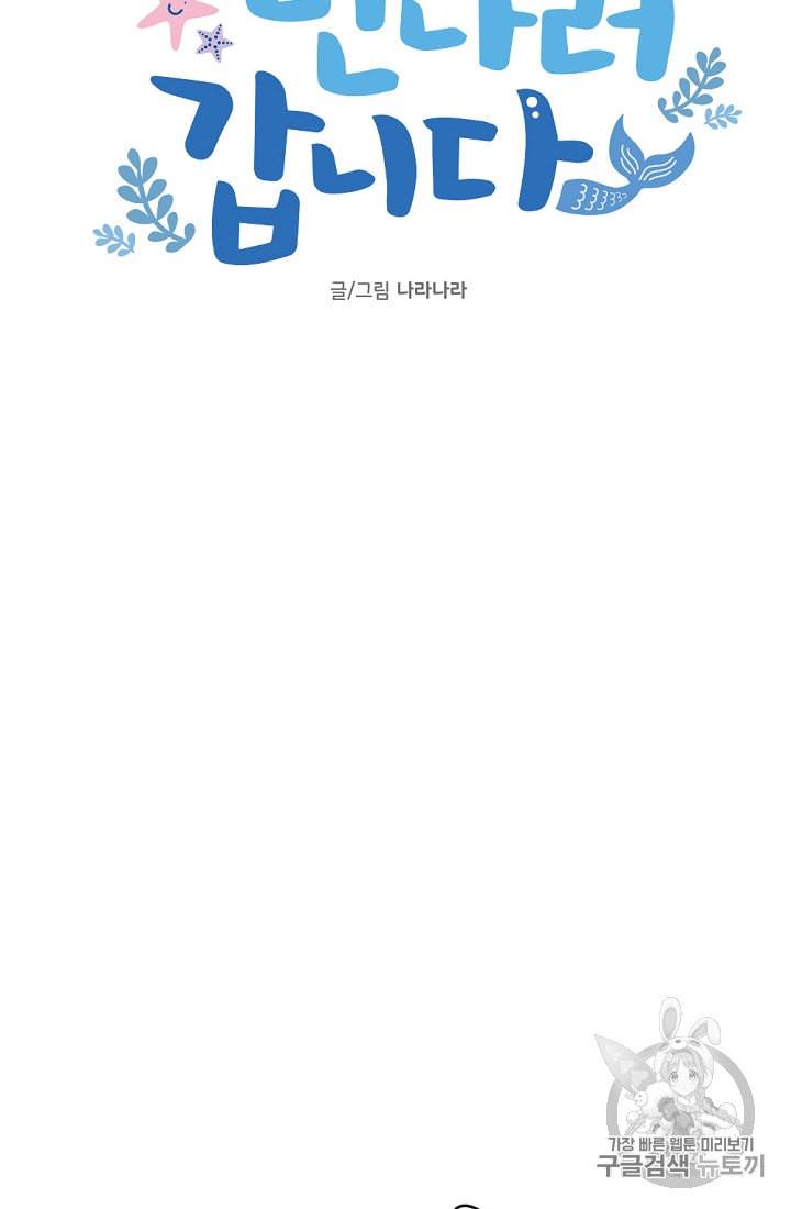 바다 건너 만나러 갑니다 2화 15