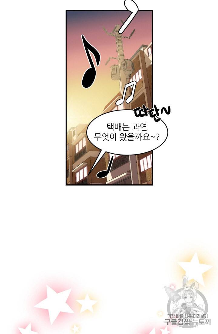 바다 건너 만나러 갑니다 2화 16