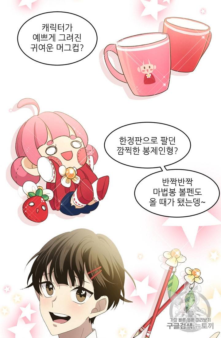 바다 건너 만나러 갑니다 2화 17