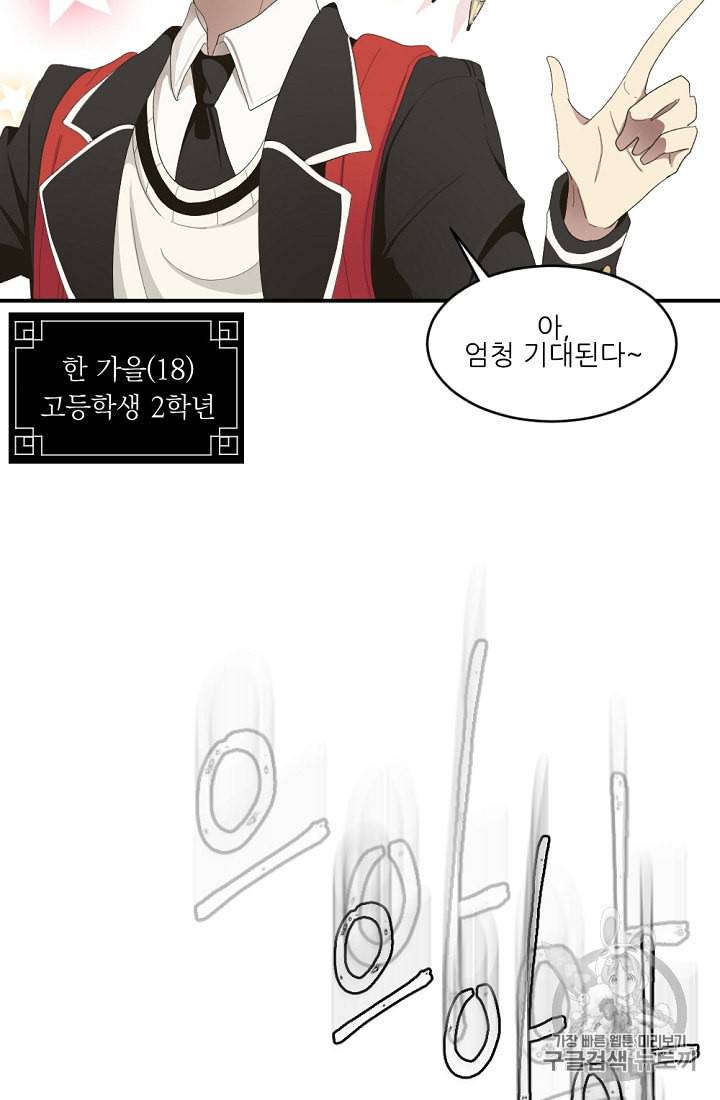 바다 건너 만나러 갑니다 2화 18