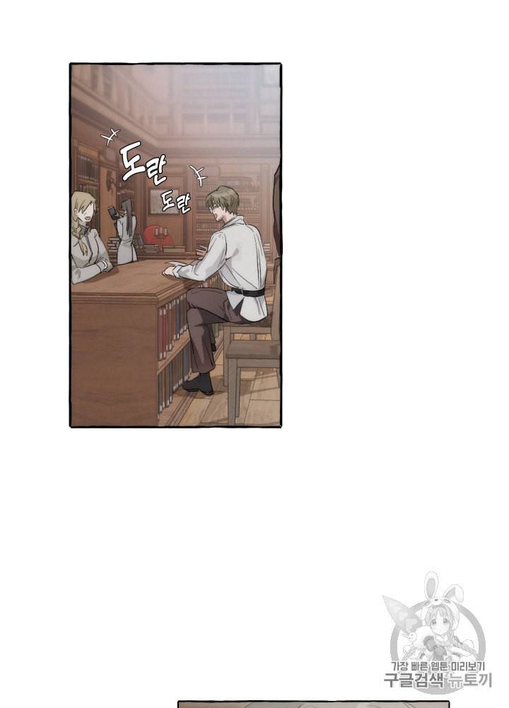 백작가의 망나니가 되었다 2화 12