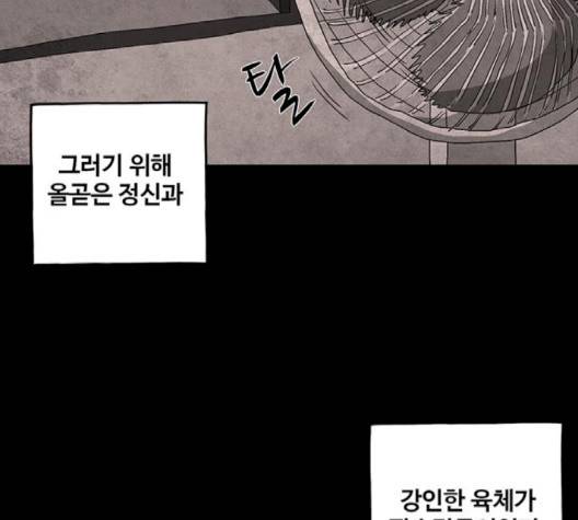 더 트웰브 15화 4
