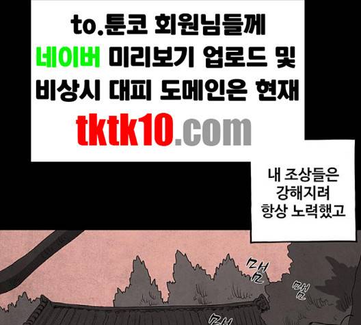더 트웰브 15화 6