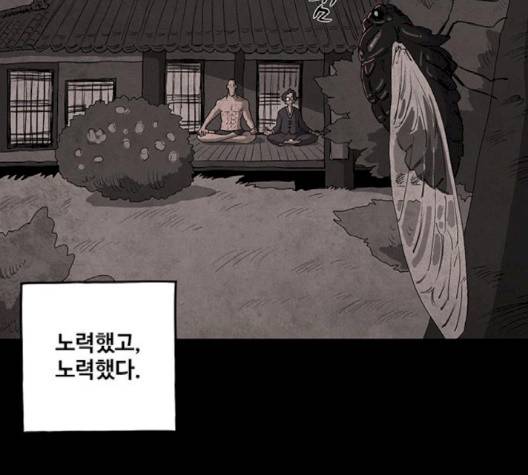 더 트웰브 15화 7