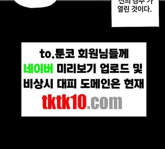 더 트웰브 15화 11