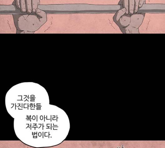 더 트웰브 15화 13
