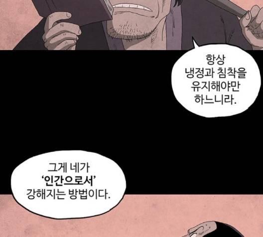 더 트웰브 15화 18
