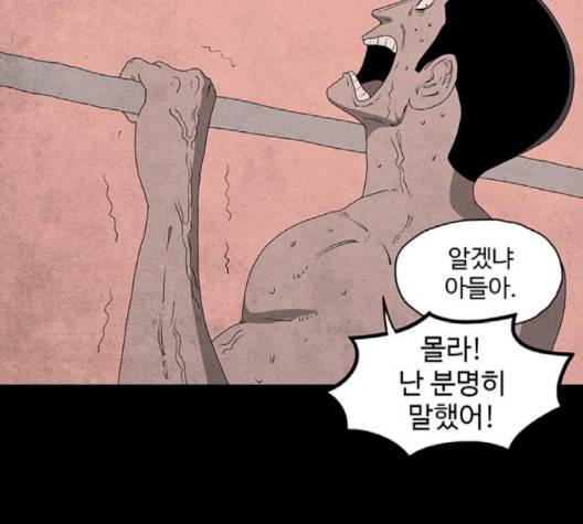 더 트웰브 15화 19