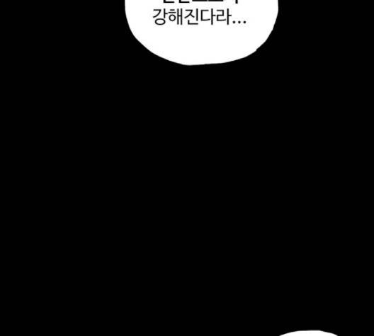 더 트웰브 15화 28