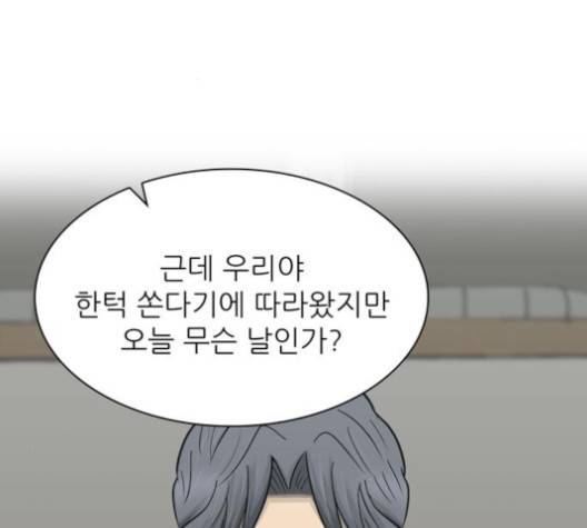 갓물주 59화 3