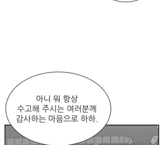 갓물주 59화 5