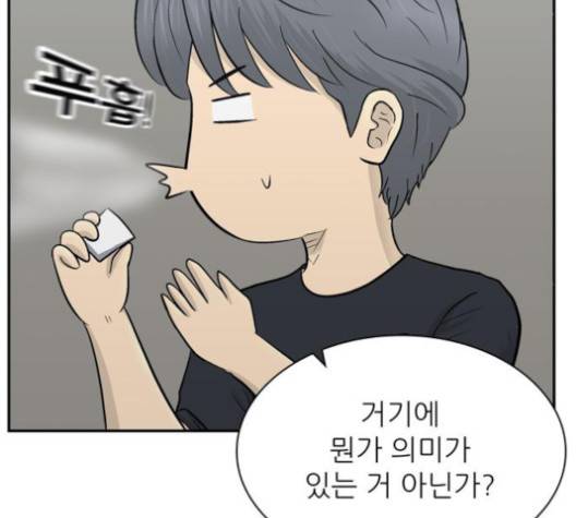 갓물주 59화 8