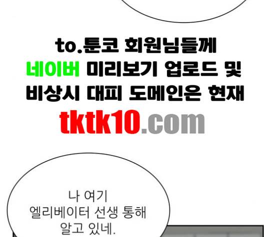 갓물주 59화 9