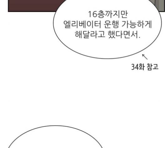 갓물주 59화 11