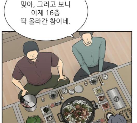 갓물주 59화 12