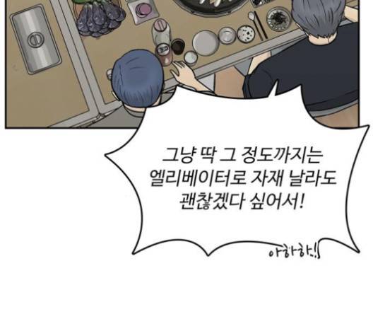 갓물주 59화 13
