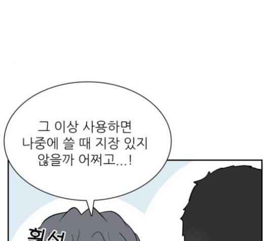 갓물주 59화 14