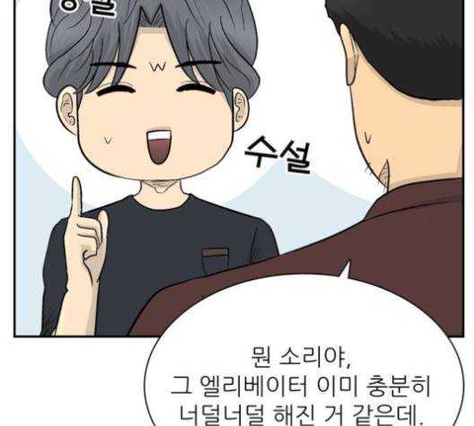 갓물주 59화 15