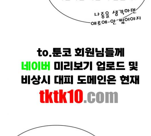 갓물주 59화 16