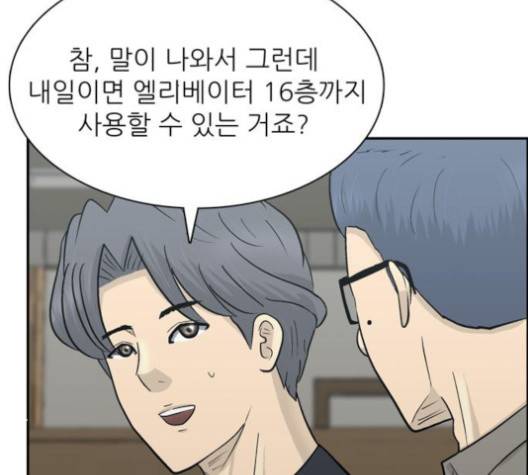갓물주 59화 17