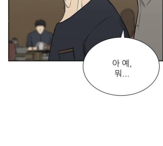 갓물주 59화 18
